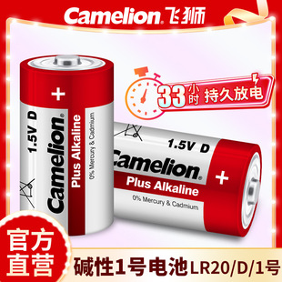 Camelion�w�{�|��1̖ȼ����늳� LR20/D 1.5V��ˮ�����Ͳ��늳�
