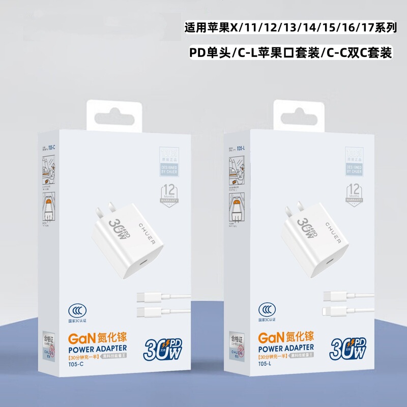 Chuer 3C Is Suitable for Apple 17 16 15 13 14 Pro Max Pd Fast Charging 30W Charger Set