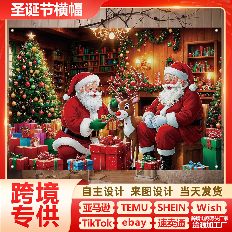 跨境直供圣诞节背景布派对用品庭院栅栏圣诞装饰横幅拉旗横幅背景|undefined