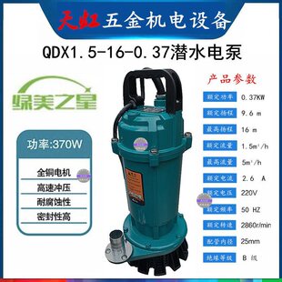 �G��֮��ˮ��QDX1.5-0.37С�͝�ˮ��ˮ��220V��ˮ�� QDX3-24-0.75
