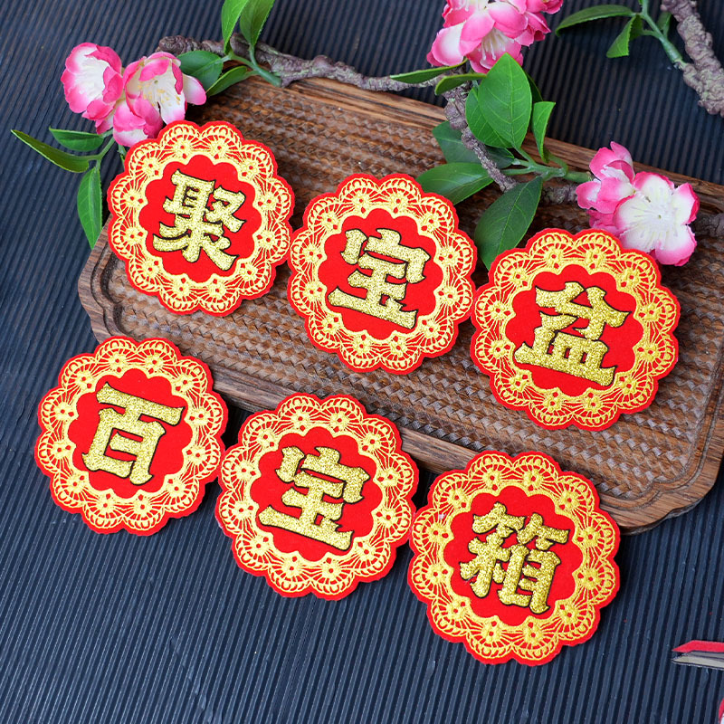 Treasure chest cornucopia strip-shaped stickers 6X18cm New Year Spring Festival Mid-Autumn Festival folding Tower accessories accessories felt flannel ironing