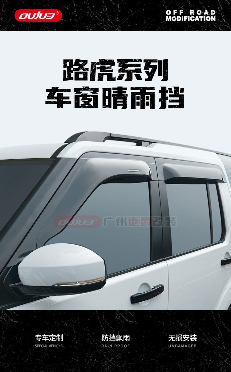 Window Visor for Land Rover Discovery 3/4/5 Freelander 2