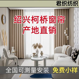 布艺窗帘;布艺窗纱;窗帘杆罗马杆
