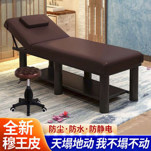 Beauty Bed, Massage Bed, Massage Bed, Beauty Salon Special Ear Picking Tattoo Spa with Hole Body Moxibustion Physiotherapy Lunch Break