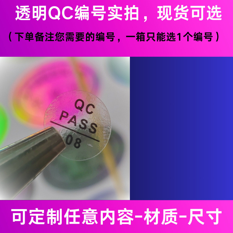 電子製品 QC ラベル証明書レーザー商標自己粘着偽造防止ラベルステッカーブライトシルバー QC ラベルステッカー|undefined
