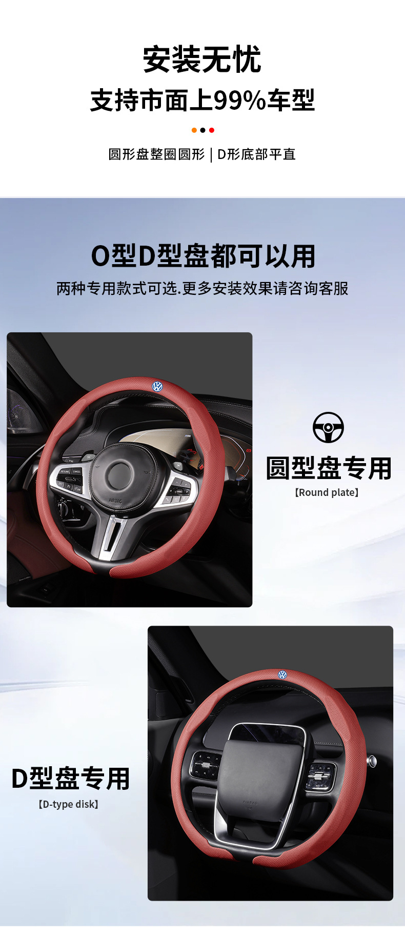 Volkswagen Steering Wheel Cover for Sagitar, Tiguan, Tayron, Magotan, T-Roc, Passat, Teramont, Lavida, Bora, Genuine Leather, Ultra-Thin