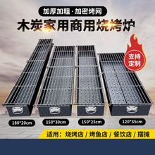 烟烧烤炉家用烧烤架户外碳烤炉木炭小型加厚折叠野外烤架子
