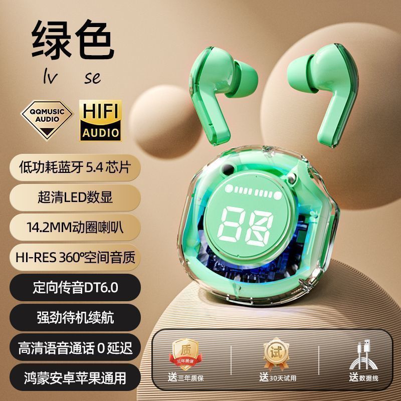 新款透明无线蓝牙耳机入耳式数显高颜值超长续航降噪运动安卓通用|undefined