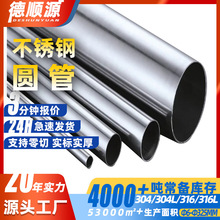 卡压薄壁316不锈钢管卫生食品级给水管304不锈钢水管耐腐蚀圆管