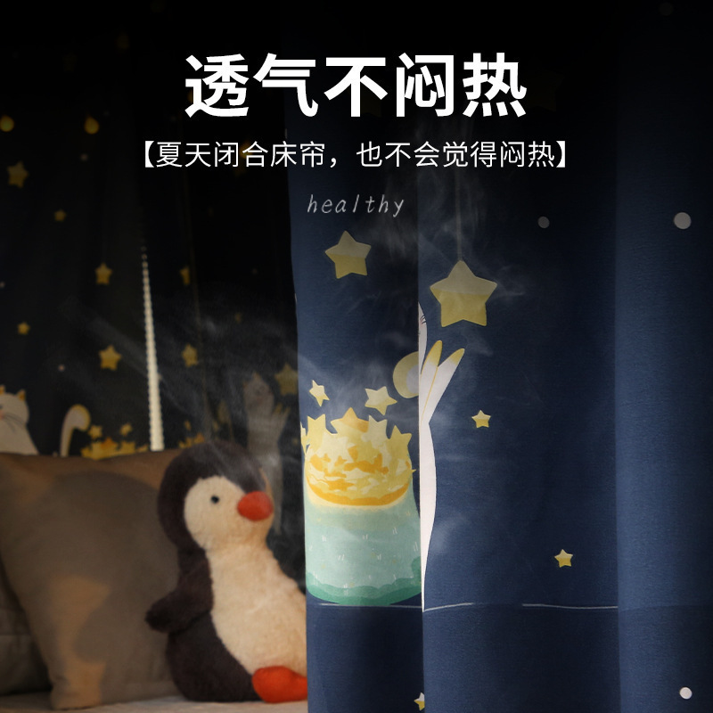 强遮光床帘加厚学生开学季宿舍上铺下铺遮挡布寝室窗帘大学单人全|undefined