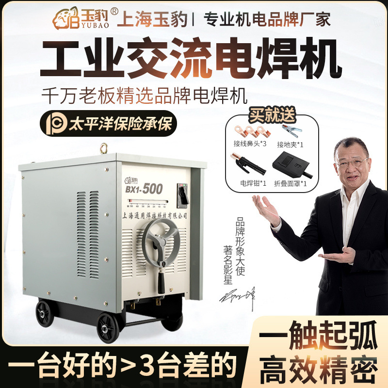 上海通用电焊机老式工业级交流弧BX1315/400/500大功率纯铜芯工地