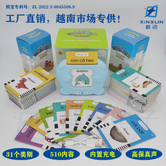 Vietnamese Foreign Trade Cross-border Children's Early Education Card Inserting Card Machine Enlightenment Audio Nursery Rhymes Educational Toys Learning Machine