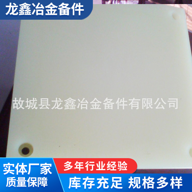 供应塑料尼龙衬板 含油尼龙复合衬板 故城龙鑫冶金衬板批发销售