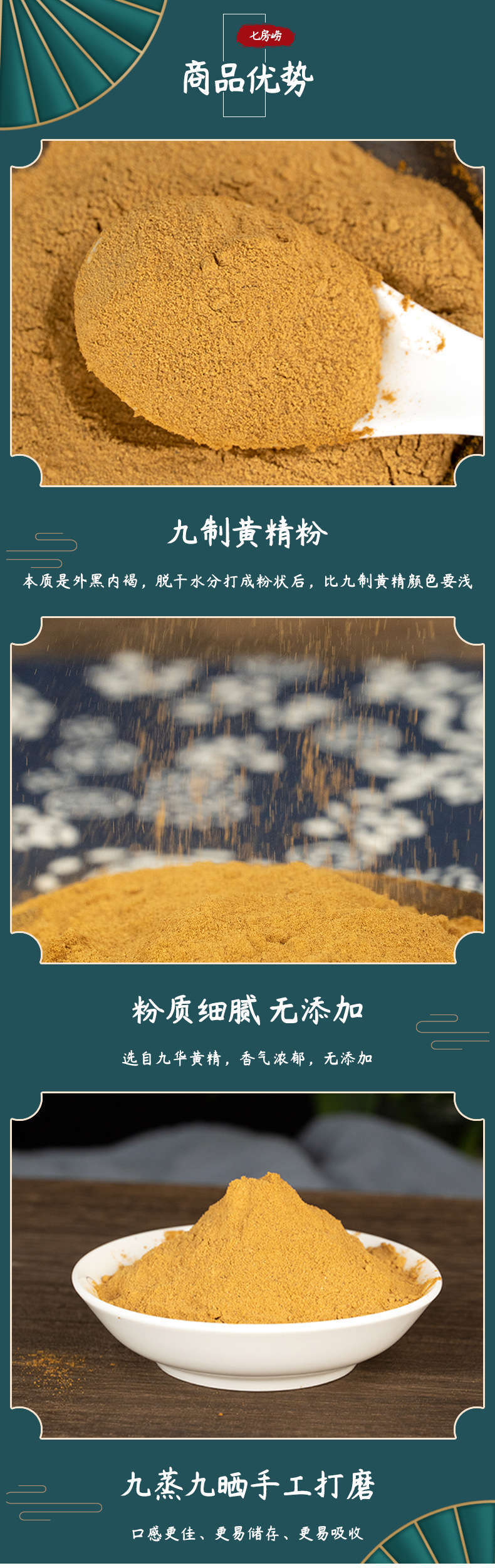 Nine-Steamed Nine-Dried Huang Jing Powder 500g Wildcrafted Polygonatum Powder for Daily Wellness Drinks key features