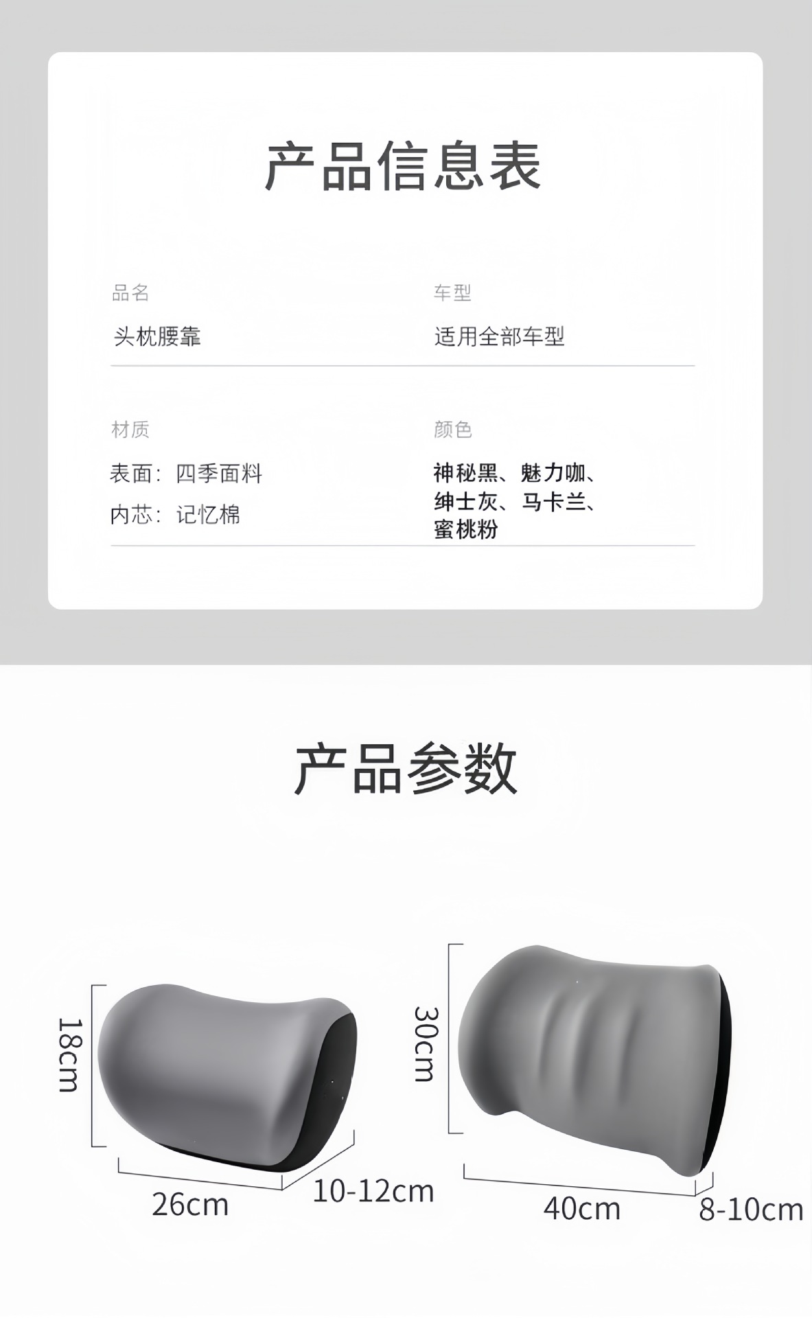 Car Headrest and Lumbar Support Set Wholesale Car Seat Support Car Lumbar Pillow Memory Foam Neck Pillow Lumbar Support