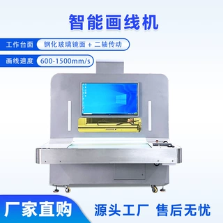 鞋面鞋材视觉智能画线机全自动智能画线机免丝印网印标记印刷设备