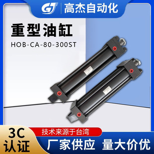 ������ HOB-CA-80-300ST�����и߉�Һ���͸����UʽҺ���׏S��ֱ��