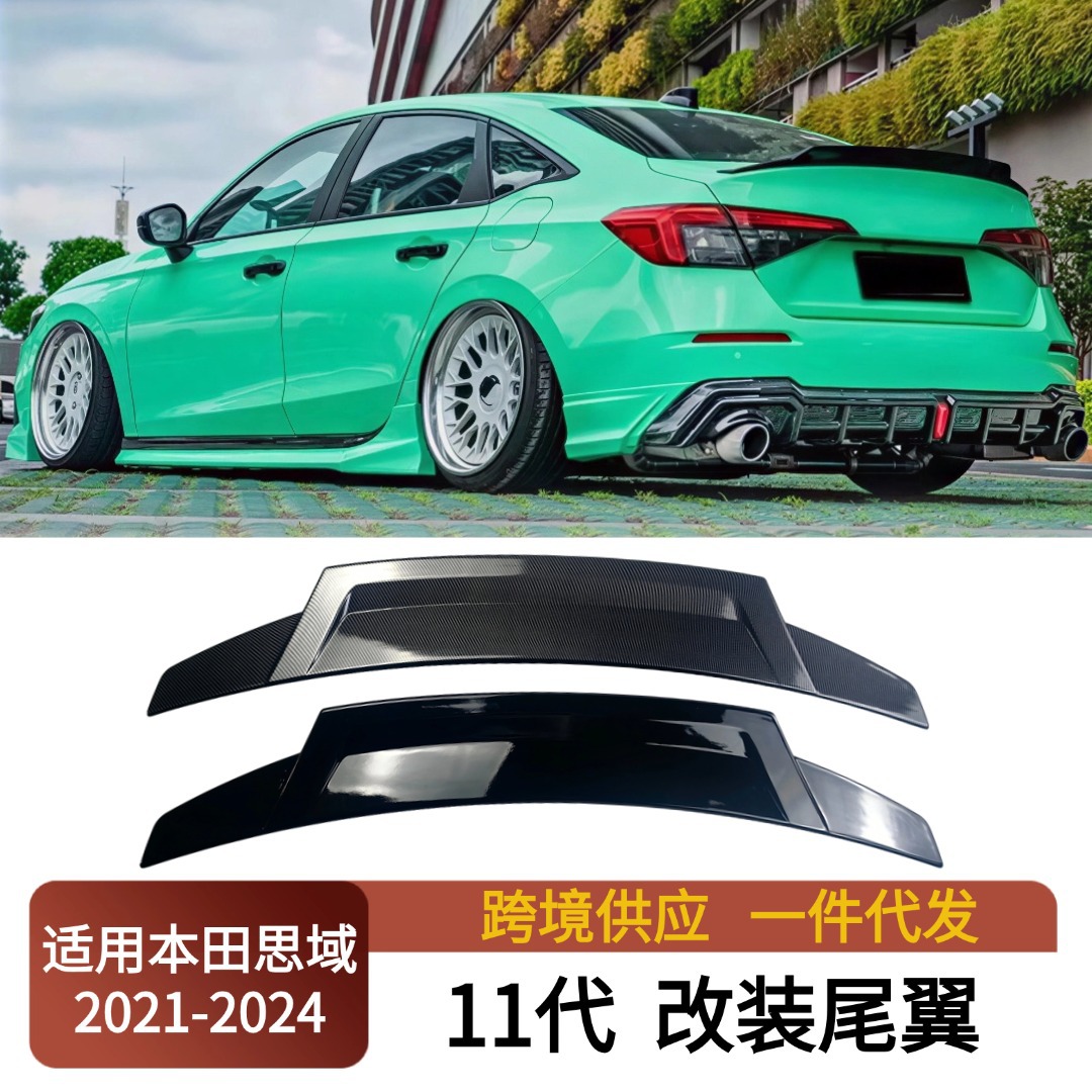 Suitable for 2021-2024 Honda Civic Four-Door Sedan 11Th Generation R Model Modified Rear Wing Spoiler Fixed Wind Pressure Wing
