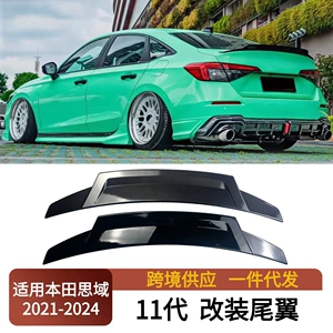 Suitable for 2021-2024 Honda Civic Four-Door Sedan 11Th Generation R Model Modified Rear Wing Spoiler Fixed Wind Pressure Wing
