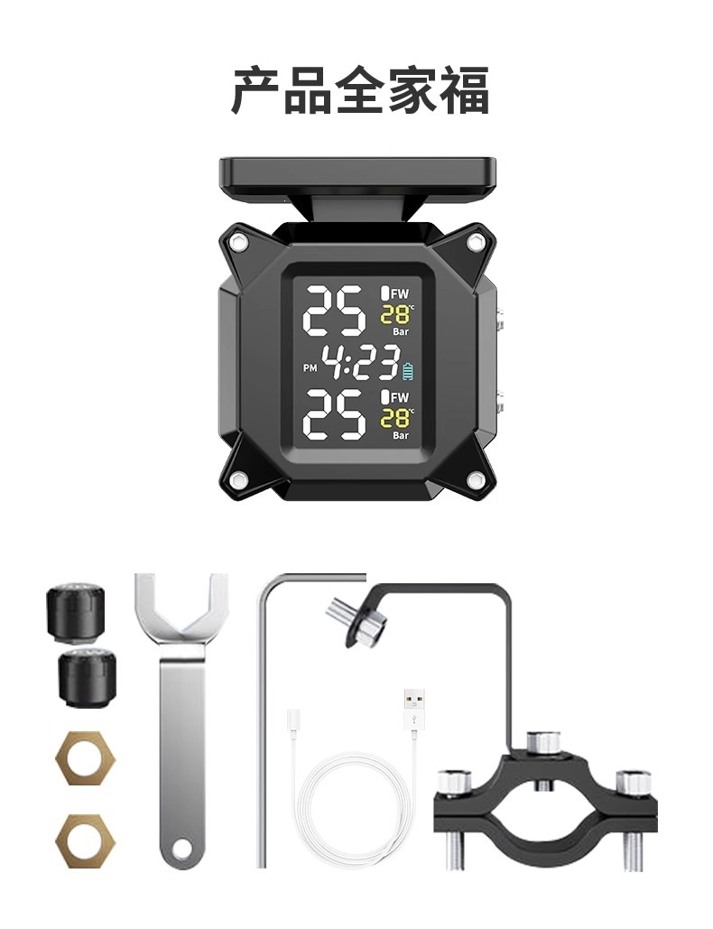 Suitable for Jinghu M9 motorcycle solar-powered tire pressure monitor, internal and external tire pressure detection for motorcycles and electric vehicles