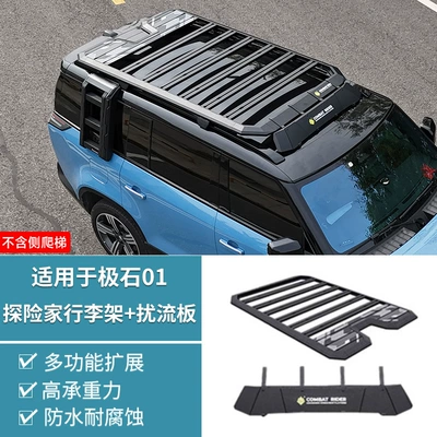 Jishi 01 Roof Luggage Rack Frame Off-Road Appearance Modification Parts Platform Ladder Aluminum Alloy Side Bag Dedicated Accessories (Roof rack) - jishi-01-explorer-luggage-rack-spoiler