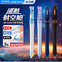 ��ʯ6254Ѳ��ʱ�ղ�3ɫ�����Զ���ת�ʼ�0.5�ӵ�ͷ���Աʰ칫ˢ��