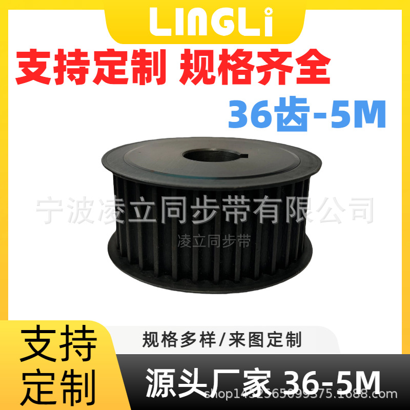 同步轮 5M36齿-36齿5M 同步带轮 同步带 碳钢