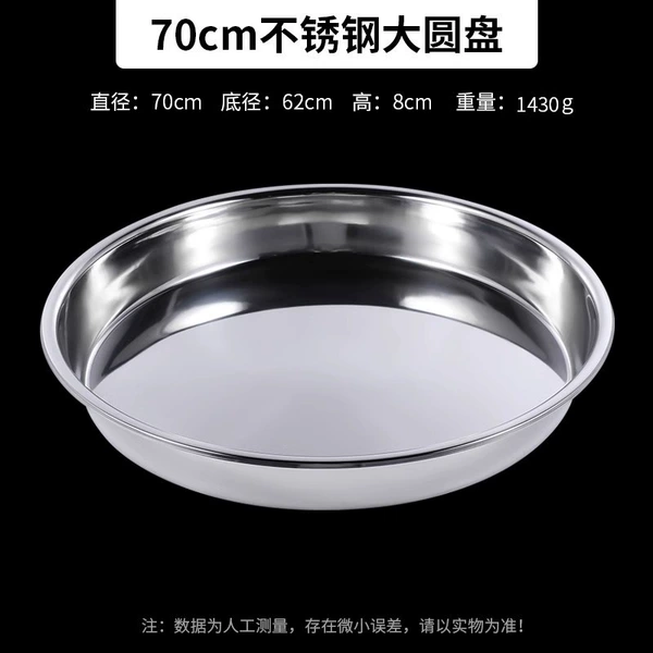 Thickened stainless steel large disc: 70cm★★❣❤❦❥❣