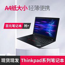 T420/T440/T450/T470/T480独显i5轻薄便捷商务办公家用笔记本电脑