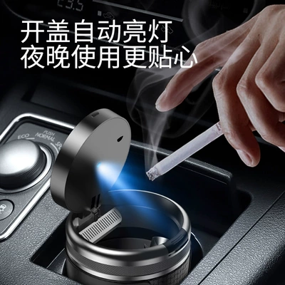 One-Touch Opening with Light, Car ashtray