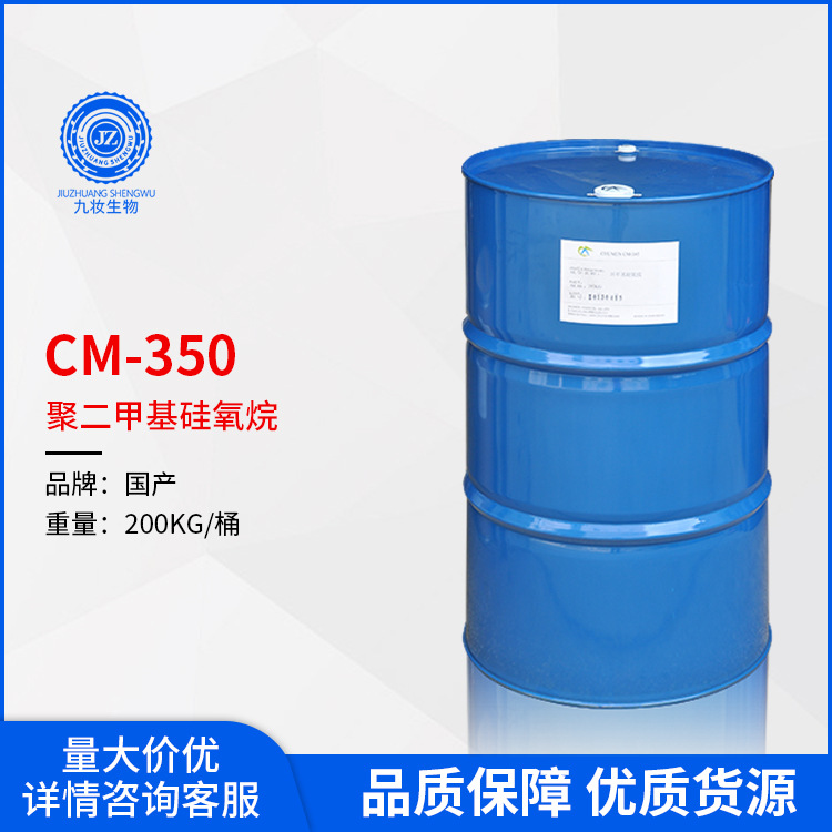 350粘硅油 350cst 聚二甲基硅氧烷 350粘二甲基硅油