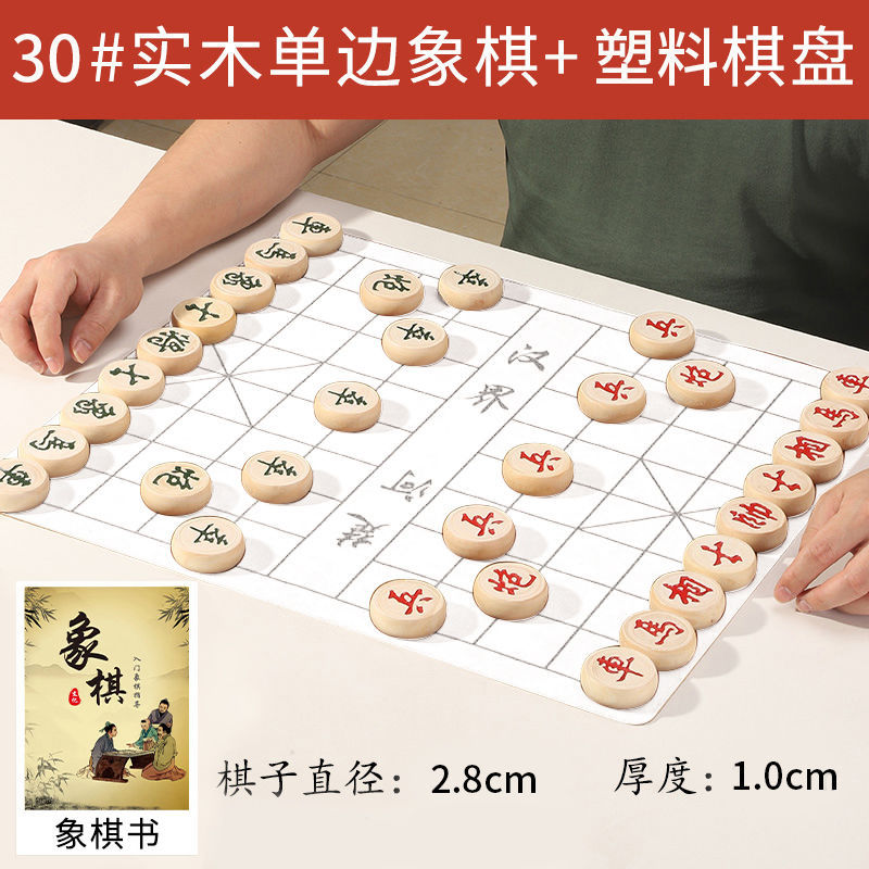 30#Односторонняя береза + шахматная доска из пластиковой бумаги/приходовая книга