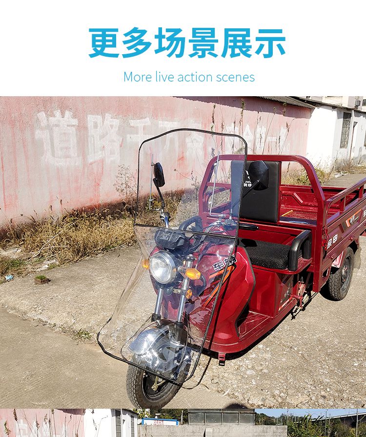 Motorcycle Electric Tricycle Windshield Board Battery Car Universal Front Windshield Hard Windshield Transparent Widened