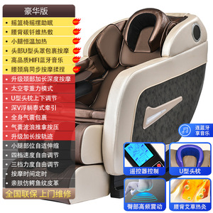 恒适家用商用共享全身多功能豪华智能按摩椅电动太空舱沙发厂家