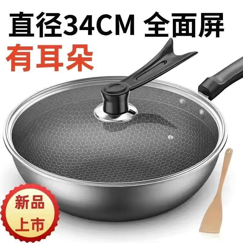德国不锈钢炒锅家用不粘锅无涂层无油烟炒菜锅电磁炉燃气通用锅|undefined
