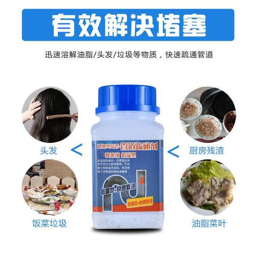 Cross-border sewer powerful pipe unclogging agent for kitchen grease, toilet, and sink blockage removal and cleaning