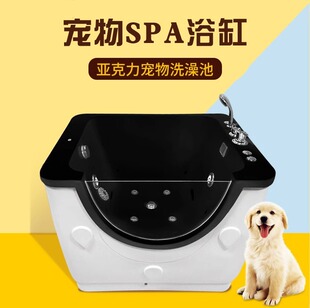 Pet bathtub acrylic dog bath pool bath tub pet shop spa machine bath tub cat bath pool