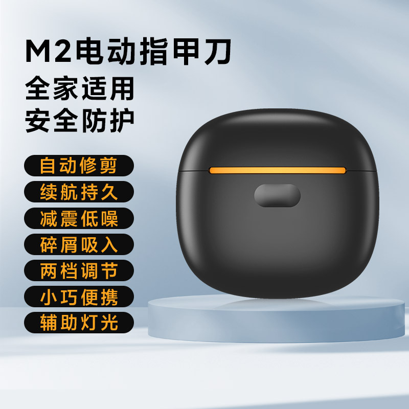 跨境电动磨甲器宝宝儿童防夹指甲钳便携自动修甲刀指甲剪锂电|undefined