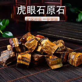 天然虎眼石原石  黄虎眼水晶原石香薰石扩香石 水晶摆件 装饰石