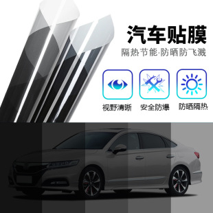 Car High-Definition Magnetic Film Film Field of View Clear Safety Explosion-Proof Film High Insulation Sun Protection Car Film Factory Wholesale