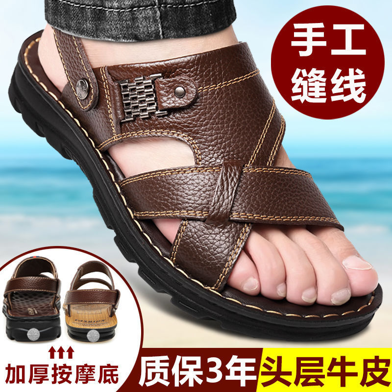 Top-layer Cowhide Massage-soled Sandals Men's Genuine Leather Summer Men's Two-wear Outer-wear Sandals and Slippers Men's Casual Beach Shoes for Men