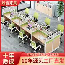 厂家批发果绿色组合型办公桌 四人办公位 现代简约办公室屏风卡座