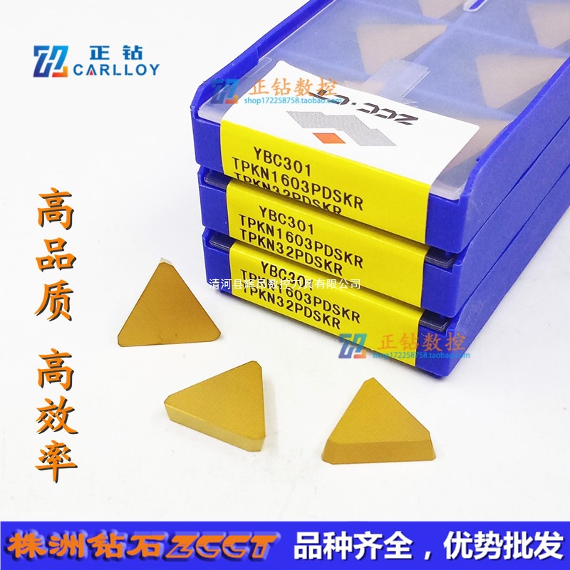 数控三角平面铣刀片TPKN1603PDSKR YBC301钢件