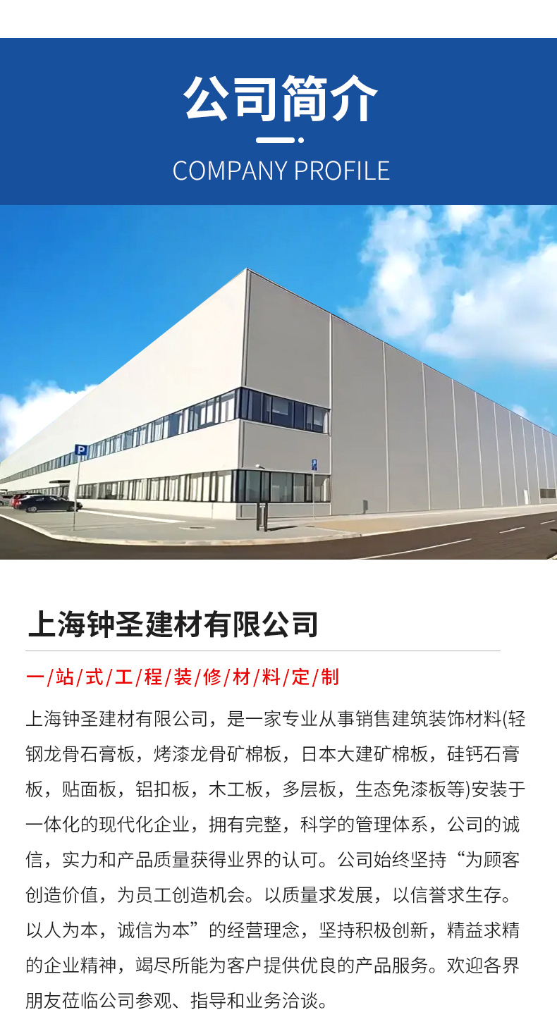 龙牌轻钢龙骨_13