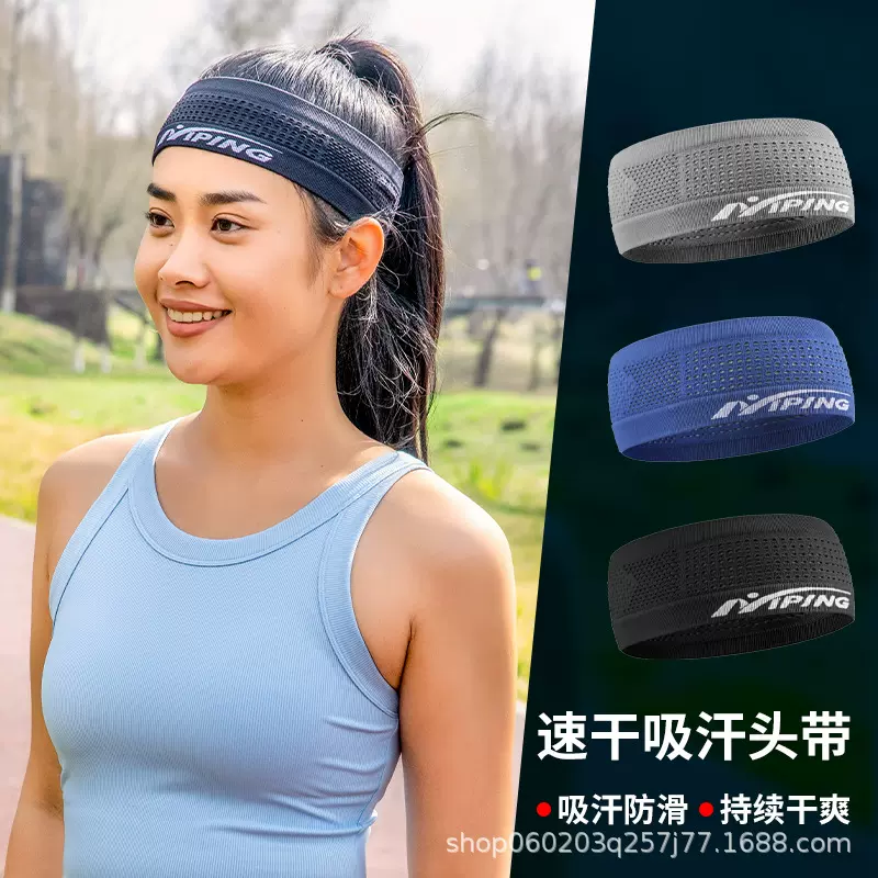 吸汗头带男跑步夏季健身瑜伽透气止汗防汗头箍束发防滑运动发带