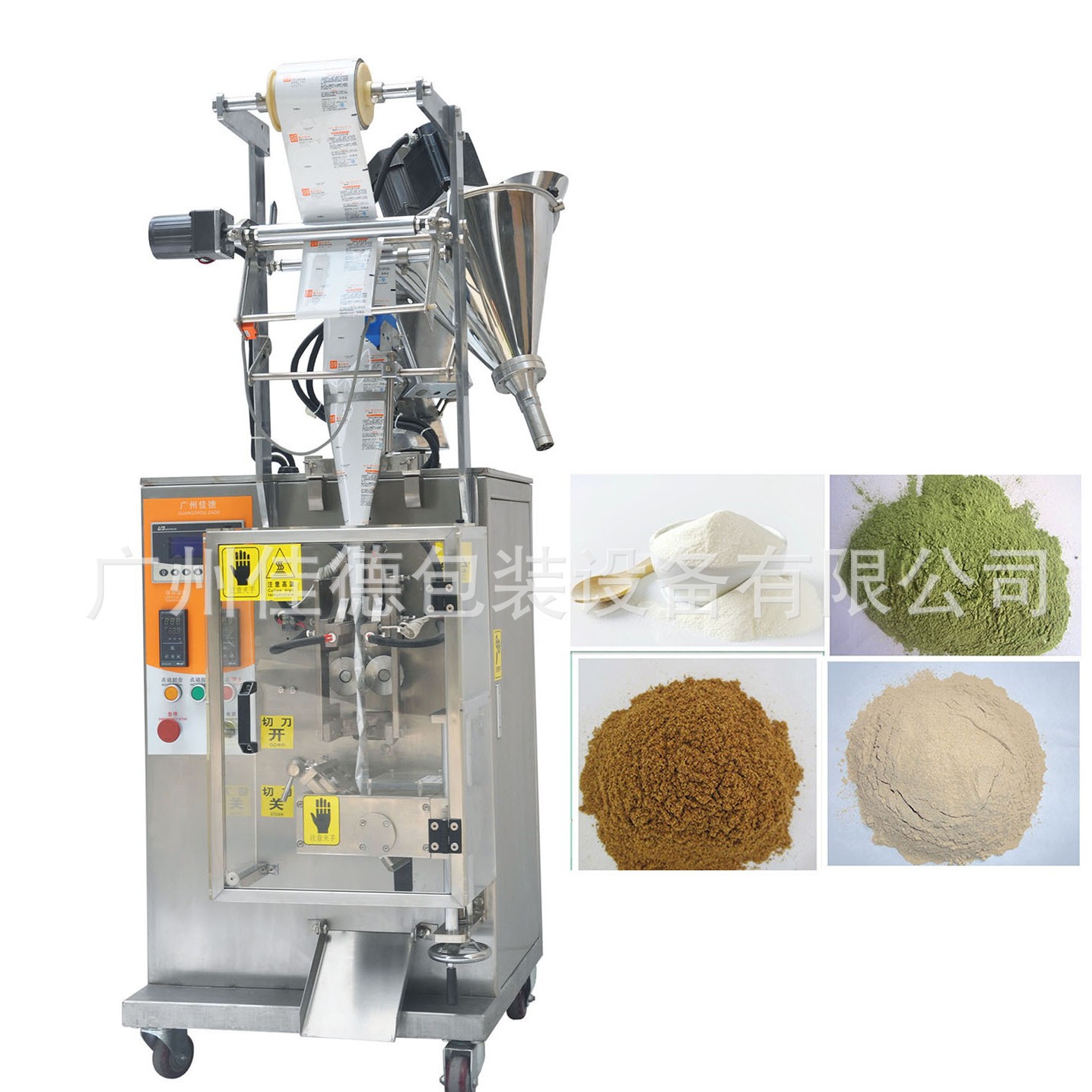 广州佳德生产厂家全自动粉剂包装机豆粉包装机全自动包装机