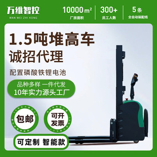 Factory Spot Electric Stacker Forklift 1.5 Ton Station Driving Dual-Use Lifting Car Lifting Fully Automatic Stacker