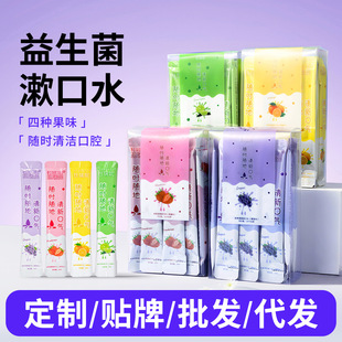Wholesale Fresh Breath Portable Strip Mouthwash with Long-Lasting Fragrance Factory Ready-Made Disposable Independent Mouthwash