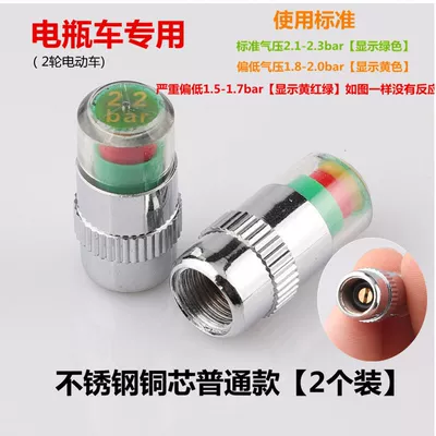 Air pressure gauge/tire pressure gauge – nozzle cap spot