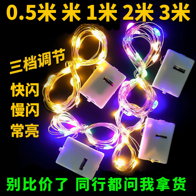 0.5m 1m 2m LED string lights led bouquet cake decoration lights…